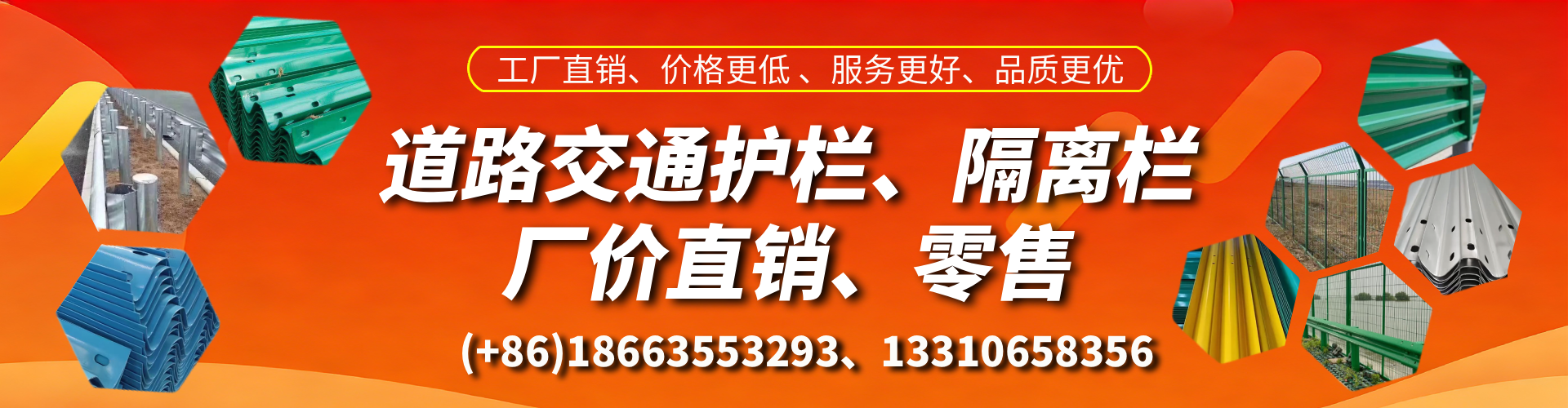 招远交通护栏生产厂家 道路护栏 波形护栏 防撞护栏 隔离护栏 防护栅栏